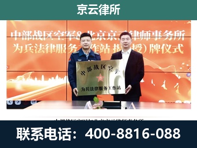 徐水-专业拆迁律所