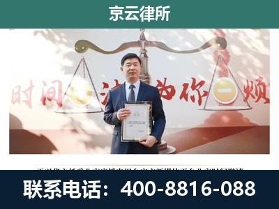徐水-专业拆迁律所