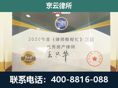 徐水-专业拆迁律师