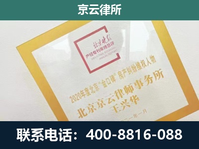 徐水-企业征地维权律师