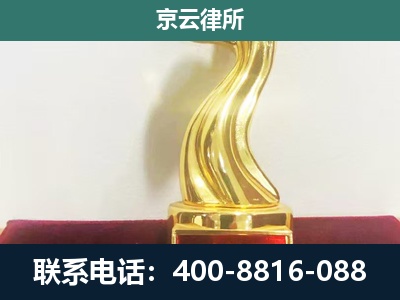徐水-企业拆迁补偿律师