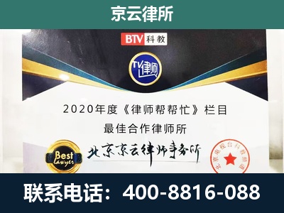 徐水-企业征收律师